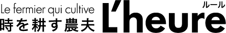 L'heure